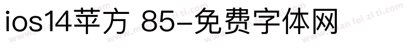 ios14苹方 85字体转换